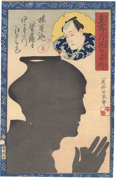 Yoshiiku “Portraits as True Likenesses in the Moonlight / Arashi Kichiroku”
