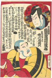 Yoshitora / Kyogen Play at Morita-za, Shimabara / The Reporting Scene from Omi Genji Moritsuna Yakata [嶋原守田座狂言　近江源氏盛綱館 注進の場]