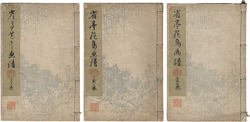 “Seitei Pictorial Album of the Birds and Flowers” 渡辺省亭