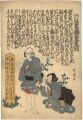 Memorial portrait：Otsuma Hachi......