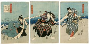 Toyokuni III / Yoshikado and Uto Fighting Over the Banner at Sotogahama Beach in Mutsu on a Night of Johei 2 [承平二年陸奥外ヶ浜ニ良門善知闇の夜ニ旗をうはひ合の図]
