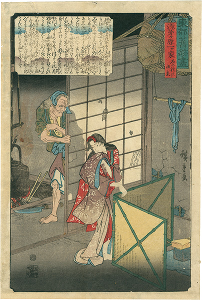 Hiroshige I “Ancient Sites in the Eastern Capital / The Origin of the Stone Pillow at the Lonely House on Asaji Moor”