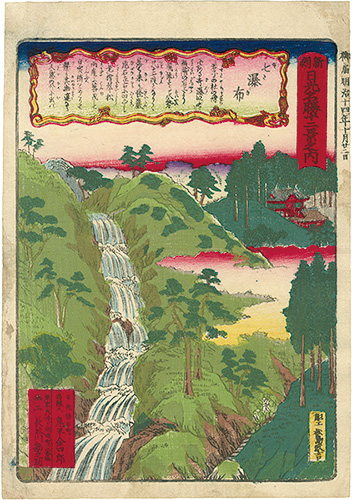 Chikuyo “The New Twelve Famous Places of Nikko / Nanataki Waterfalls”
