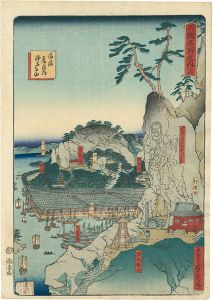 西国名所之内 十六　備後尾の道浄土寺山