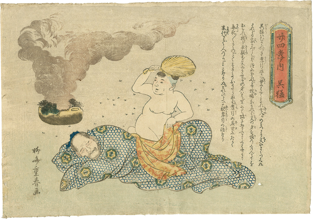 Shigeharu “Twenty-four Paragons of Filial Piety / Gomo”