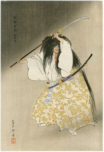 Tsukioka Kogyo / One Hundred Noh Plays / Funabenkei