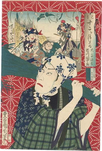 Kunichika, Kyosai “Comparison of the Twelve Months / December: Ichikawa Danjuro as Ohdaka Gengo”