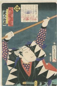 Toyokuni III / Stories of the True Loyalty of the Faithful Samurai / Ho: Actor Onoe Waichi as Isogai Jurozaemon Masahisa [誠忠義士伝　ほ　磯貝十郎左エ門正久／尾上和市]