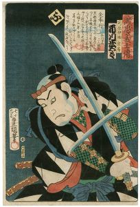 Toyokuni III / Stories of the True Loyalty of the Faithful Samurai / Fu: Actor Ichikawa Yonegoro as Maehara Isuke Munetatsu [誠忠義士伝　ふ　前原伊助宗房／市川米五郎]