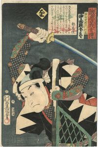 Toyokuni III / Stories of the True Loyalty of the Faithful Samurai / Wo: Actor Nakayama Genjuro as Okuda Sadaemon Yukitaka [誠忠義士伝　を　奥田定右エ門行高／中山現十郎]