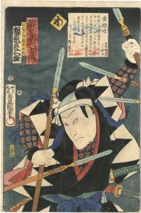 Toyokuni III / Stories of the True Loyalty of the Faithful Samurai / Wa: Actor Bando Hikosaburo as Hazama Jiro Fujiwara Mitsuoki [誠忠義士伝　わ　間重次郎藤原光興／坂東彦三郎]