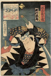 Toyokuni III / Stories of the True Loyalty of the Faithful Samurai / Tsu: Actor Sawamura Tossho as Kanzaki Yogoro Noriyasu [誠忠義士伝　つ　神嵜与五郎則休／沢村訥升]