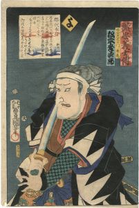 Toyokuni III / Stories of the True Loyalty of the Faithful Samurai / Yo: Actor Matsumoto Koshiro as Yoshida Chuzaemon Kaneaki [誠忠義士伝　よ　好田忠左エ門兼亮／松本幸四郎]