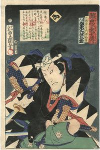 Toyokuni III / Stories of the True Loyalty of the Faithful Samurai / Ka: Actor Bando Mitsugoro as Kataoka Gengoemon Gen Takafusa [誠忠義士伝　か　片岡源五右エ門源高房／坂東三津五郎]