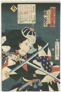 Toyokuni III / Stories of the True Loyalty of the Faithful Samurai / Chi: Actor Arashi Kangoro as Kaiga Yazaemon Tomonobu [誠忠義士伝　ち　貝加弥左衛門友信／嵐冠五郎]