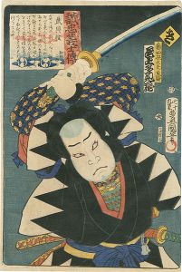 Toyokuni III / Stories of the True Loyalty of the Faithful Samurai / Ki: Actor Onoe Tamizo as Okuda Magodayu Shigemori [誠忠義士伝　き　奥田孫太夫重盛／尾上多見蔵]