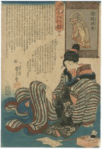 Kuniyoshi / The Sixteen Wonderful Considerations of Profit / No. 3 : Saint Karikosu Says Borrowing Too Much Is Unprofitable [妙でんす十六利勘 三　借越損者]