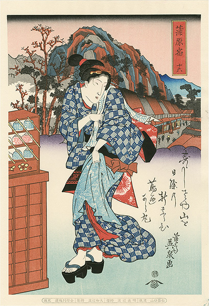 Eisen “Tokaido Beauties / Kanbara【Reproduction】”
