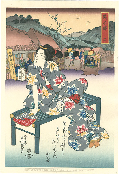 Eisen “Tokaido Beauties / Mariko【Reproduction】”