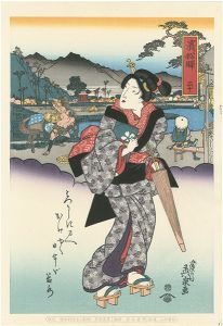 Eisen / Tokaido Beauties / Hamamatsu【Reproduction】 [美人東海道　濱松駅【復刻版】]