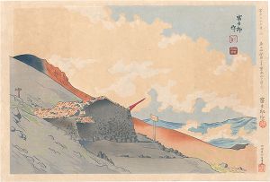 Tokuriki Tomikichiro / Thirty-Six Views of Mt. Fuji / Viewing Mt. Hoeizan from The Forth Station of Main Path