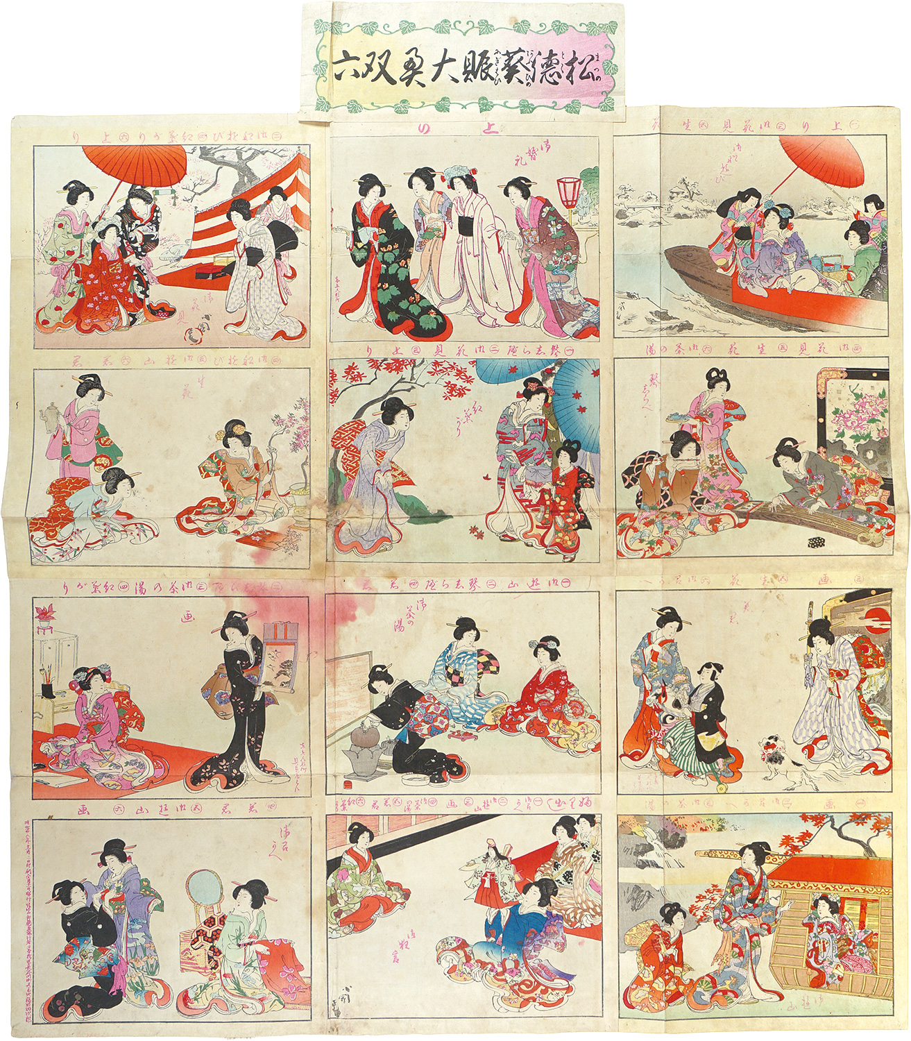 Kokunimasa “Sugoroku (Board Game) : Beauties in Inner Palace”