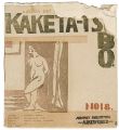 KAKETA-TSUBO Block cut magazin......