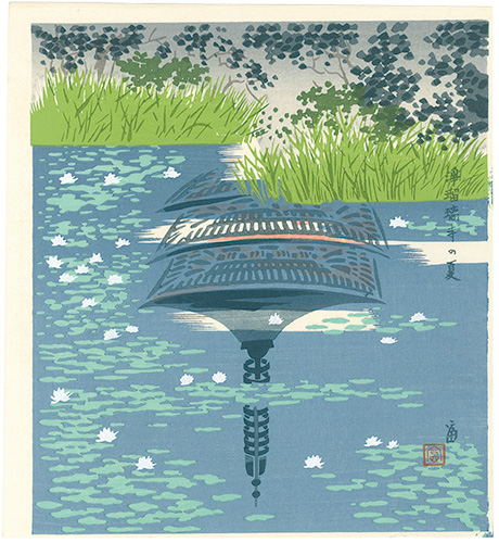 徳力富吉郎「浄瑠璃寺の夏」