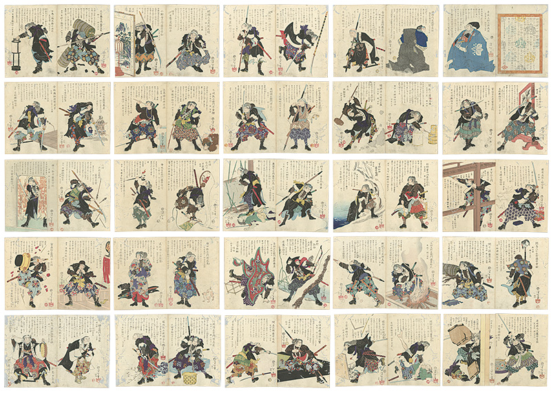 Yoshitoshi “Pictorial Biographies of the Loyal Retainers (Seichu gishi meimei gaden)”