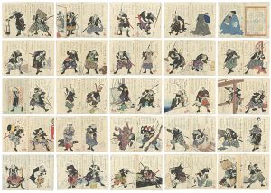 Yoshitoshi / Pictorial Biographies of the Loyal Retainers (Seichu gishi meimei gaden) [誠忠義士銘々画伝]