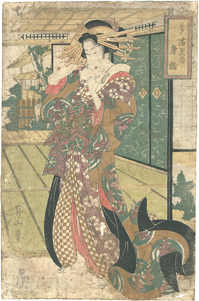 Eizan “Courtesans Karahashi”