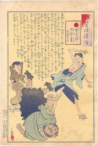 Kiyochika / The Iroha of Moral Edcation / Na: A little learning is a dangerous thing. [教育いろは談語　な　生兵法は大傷の基]