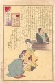The Iroha of Moral Edcation / ......