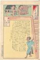 The Iroha of Moral Edcation / ......