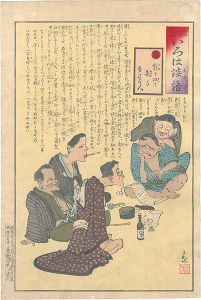 Kiyochika / The Iroha of Moral Edcation / Ru: Birds of a feather flock together. [教育いろは談語　る　類を以て集まる]