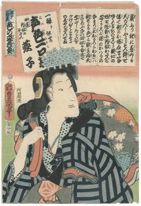Toyokuni III / The Sexiest Actors in Edo, Their Portraits and Their Voices / Actor Iwai Kumesaburo as the Female Dandy Tsuribune no Osan [江戸の花色の立贔屓　一振り似たか声色一口茄　女達釣船のおさん 燕子]