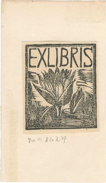Hirokawa Matsugoro “Exlibris”