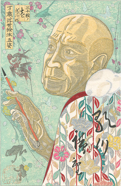 Tsuruya Kokei “Five Styles of Banzai-Ukiyoe / Utagawa Hiroshige”