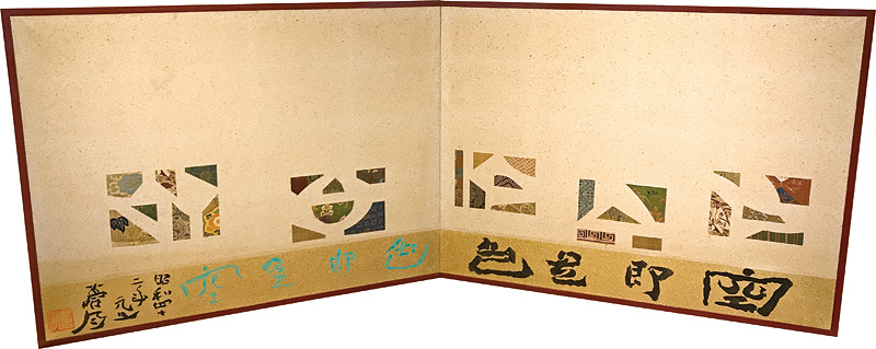 Teshigawara Sofu “A low folding screen : All visible things are vain.”