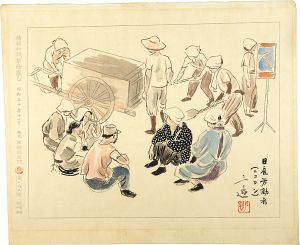 Wada Sanzo / 