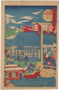 東京名所図会　上野山下鉄道館の図