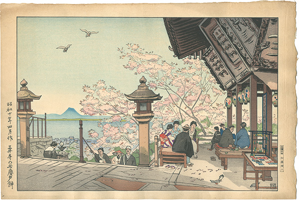 Nakazawa Hiromitsu “People Eating Benkei Chikara Mochi under Cherry Blossoms at Mii Temple”