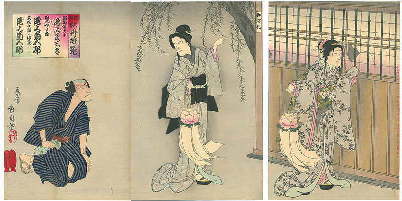 Kunichika “Kabiki Play: The Botan Doro”
