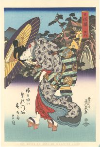 Tokaido Beauties / Nissaka【Reproduction】