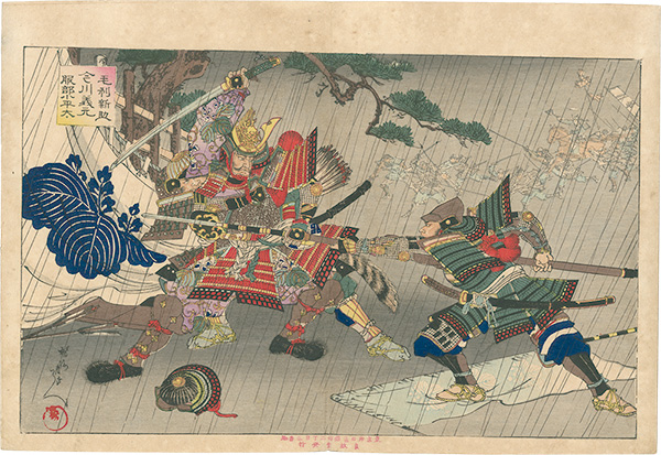 Chikanobu “Mori Shinsuke, Imagawa Yoshimoto, Hattori Heita”