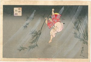 Chikanobu / Hino Kumawaka [日野阿新]