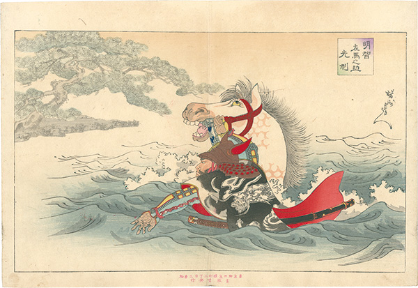 Chikanobu “Akechi Samanosuke Mitsutoshi”