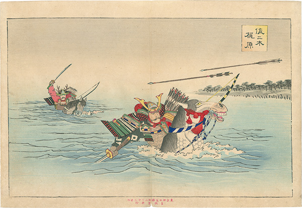 Chikanobu “Sasaki Takatsuna, Kajiwara Kagesue”