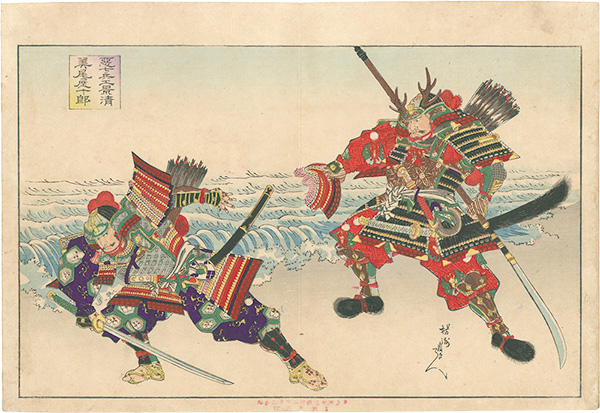 Chikanobu “Akushichi-byoe Kagekiyo and Mioya Juro”