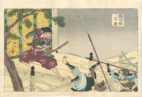 Chikanobu “Hasebe Nobutsura”